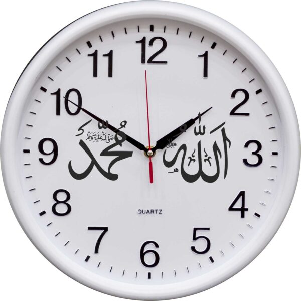 3011 Beyaz Allah Muhammed Ayetli Duvar Saati 35 cm — 3011 Deri Desen Ayetli Saatler