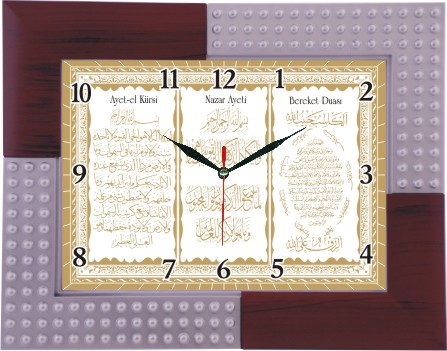 BL-1024-A-7 Akrilik Boyalı Ayetli Duvar Saati 25x32 cm — Ayetli Duvar Saatleri