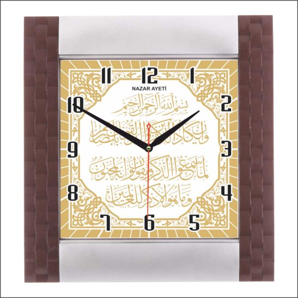 BL-1041-A5 Sessiz Mekanizmalı Ayetli Duvar Saati 31x29 cm — Bellisima Ayetli Modeller